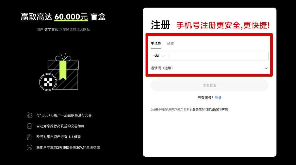 注册欧okex易官网_ok币  账户步骤